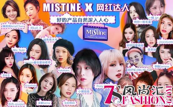 Mistine入驻两年即斩获2018天猫国际年度消费新势力奖