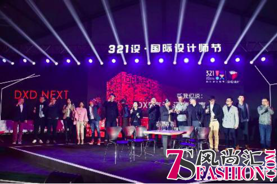 “321设·国际设计师节”盛大闭幕 设计师王昱与你共享创意思维