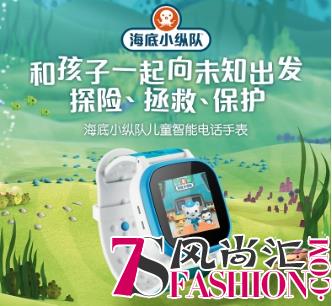 海底小纵队儿童智能电话手表呵护儿童快乐成长