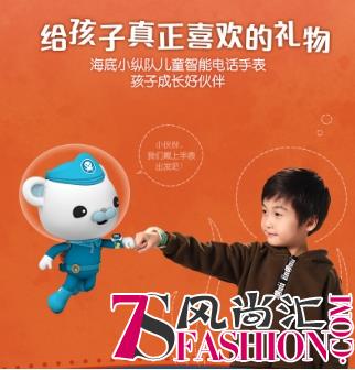 海底小纵队儿童智能电话手表呵护儿童快乐成长