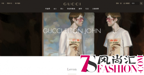 奢侈时尚Gucci与互联网快时尚韩都衣舍的美丽碰撞