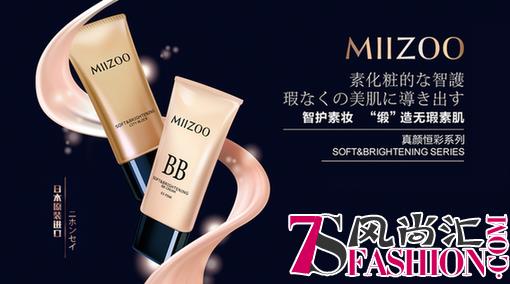 素肌真颜 一见倾心 MIIZOO米佐真颜恒彩系列全新上市