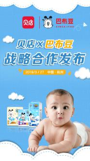 出海澳洲成新网红，20年老品牌巴布豆在贝店上也卖爆了