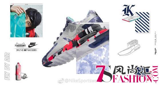 天猫超级品牌日携手NIKE 为你献上王俊凯设计款