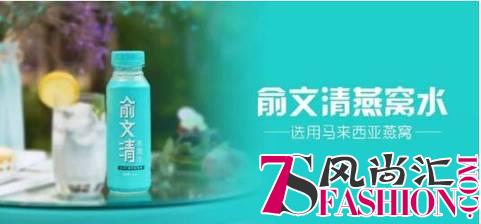 新蔬食主义 俞文清燕窝水畅销上海 引领健康新风尚