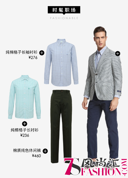 唯品会 X Brooks Brothers品牌钜献 春日衣柜里的美式都市魅力