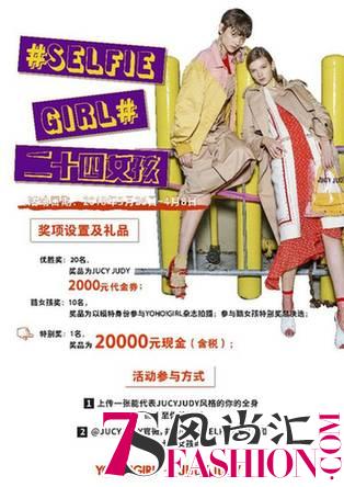 JUCY JUDY微博大秀 如火如荼