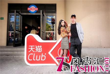 定制变装、前排看秀！上海时装周，天猫Club让超级会员们彻底玩嗨了