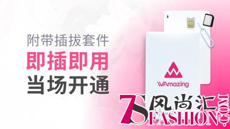 巧妙的省钱小技能 新服务WAmazing，带您玩尽日本