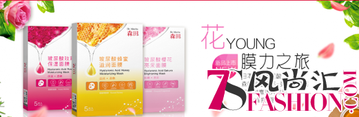 在春天开启一场“花YOUNG膜力之旅”，森田邀你共享春日时光