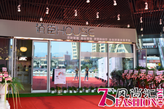 俏臣.HOUSE首家共享科技连锁美肤馆盛大开业