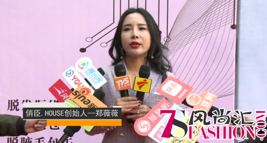 俏臣.HOUSE首家共享科技连锁美肤馆盛大开业