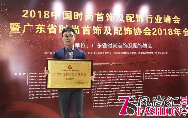 时尚新锐品牌BIRRAY钡瑞，斩获2017年度新零售示范企业奖