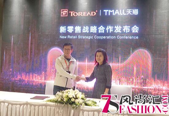 探路者与天猫达成战略合作 拥抱新零售推动户外用品产业升级