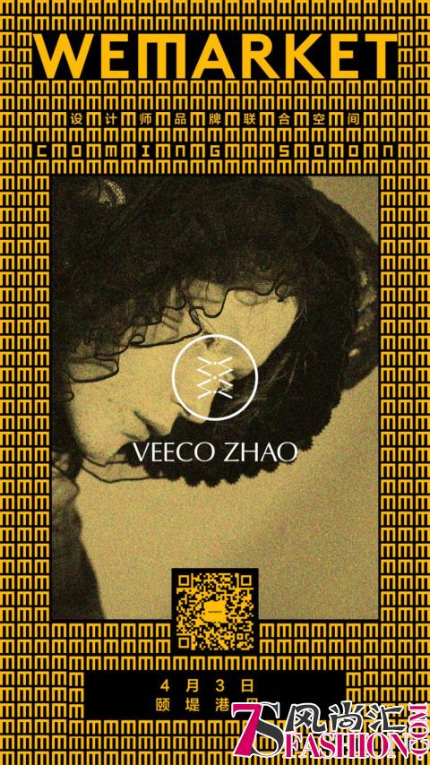 VEECO ZHAO入驻国内首家品牌联合市集，设计师赵晗羽的温暖灵魂在安静中闪亮