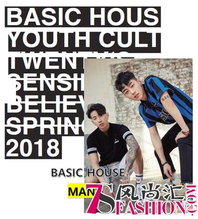 BASIC HOUSE MAN 相约长泰