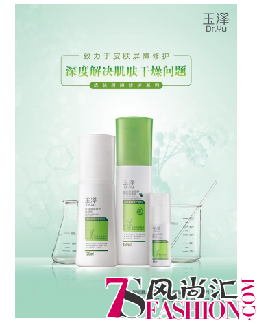 实力解决亚健康皮肤问题——上海家化玉泽