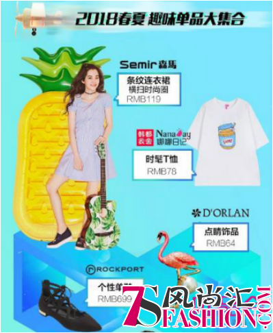 唯品会时尚风暴来袭 三招解锁春夏时髦穿搭态度