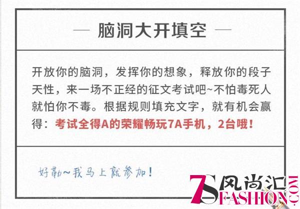 开学考试新花样，大学生为赢一部韩东君同款畅玩7A疯狂输出脑洞