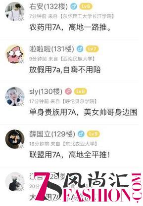 开学考试新花样，大学生为赢一部韩东君同款畅玩7A疯狂输出脑洞