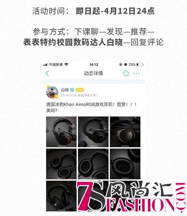 开学考试新花样，大学生为赢一部韩东君同款畅玩7A疯狂输出脑洞