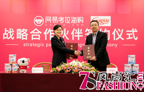 【名企风采秀】网易考拉与法国百年婴儿奶粉品牌Guigoz达成战略合作