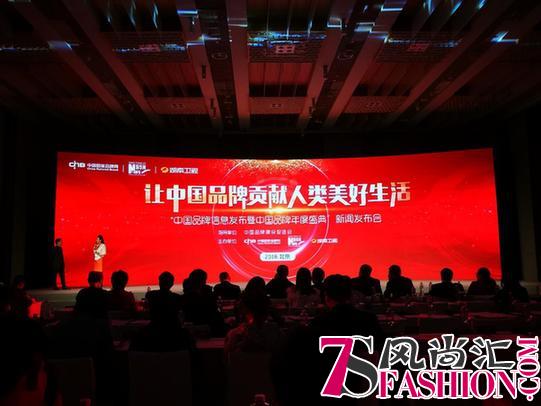 新时代再出发丨利郎入围中国品牌价值百强