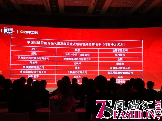 新时代再出发丨利郎入围中国品牌价值百强