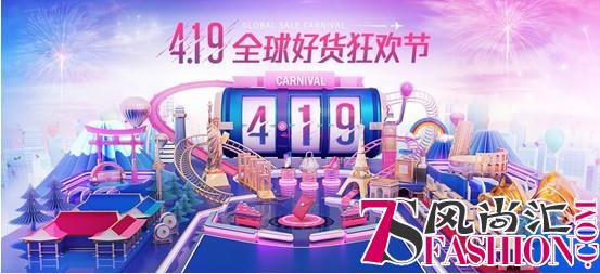 还没开通唯品花？最佳时机到了，全攻略教你玩转唯品会4.19！