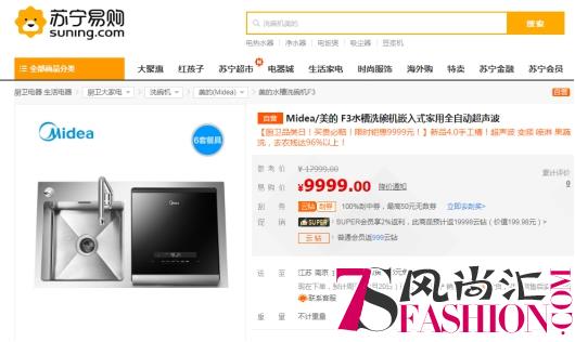 洗碗机新品正在@你 苏宁100%首发不是说说而已