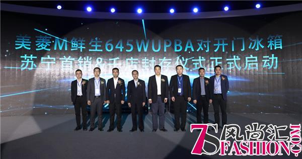 23个独立存储空间 苏宁首发美菱M鲜生对开门冰箱有多牛