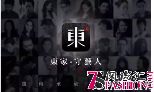 “中国华服日”在西安成功举行，东家App参与主办