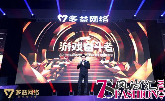 多益网络CEO唐忆鲁：我是“法师系”，活着就会持续奋斗