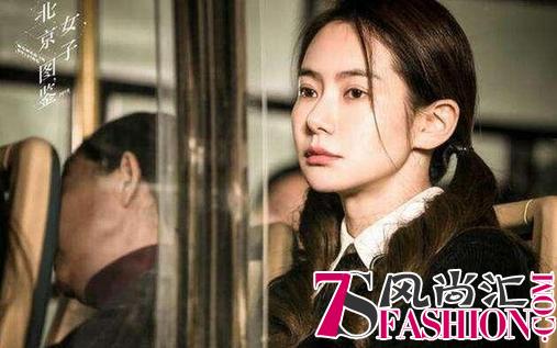 比起剧情，戚薇的妆容才是真的《北京女子图鉴》
