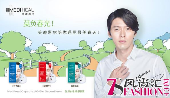 莫负春光，美迪惠尔陪你遇见最美春天