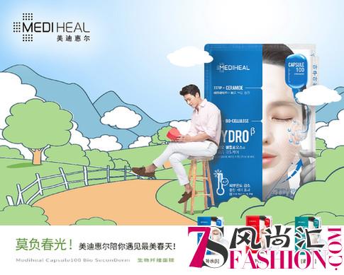 莫负春光，美迪惠尔陪你遇见最美春天