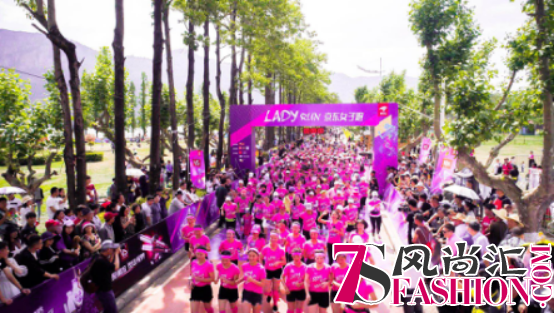 “LADY RUN京东女子跑”启幕，百万女性为更美而跑