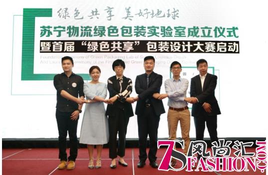 苏宁物流成立绿色包装实验室 将投放超20亿绿色包装产品