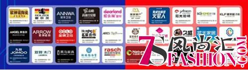 昌遂家居固安首届互联网家装节圆满落幕