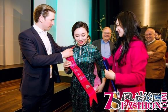 世界文旅小姐2017-2018年度总决赛在奥地利举行