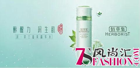 佰草集的护肤品怎么样？佰草集精华教你从源头呵护肌肤