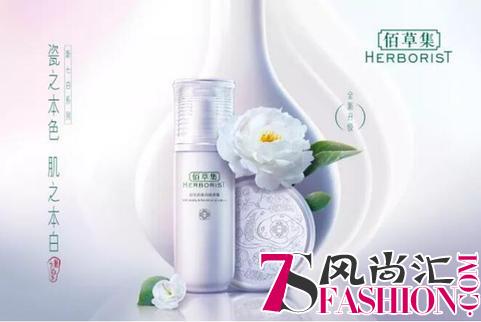 佰草集的护肤品怎么样？佰草集精华教你从源头呵护肌肤