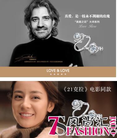 LOVE&LOVE携手电影《21克拉》实现票房口碑双赢
