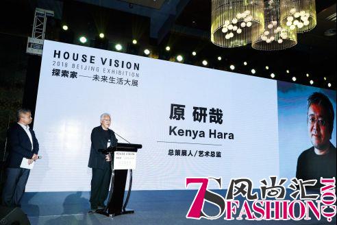 “CHINA HOUSE VISION探索家——未来生活大展”新闻发布会在京召开