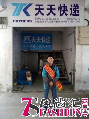 宿迁小伙入职苏宁送快递 两年零差评成五一劳动模范