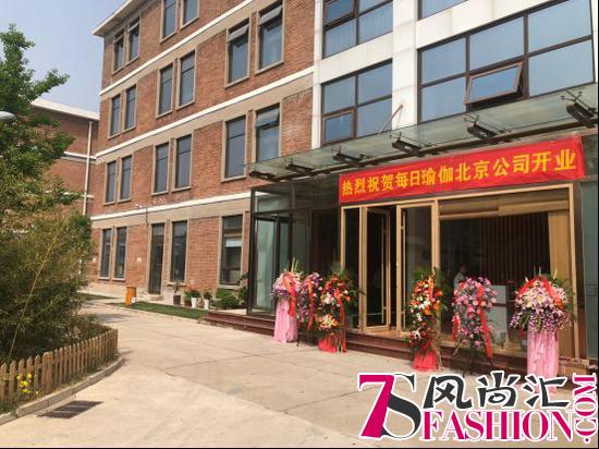 线上反哺实体，每日瑜伽线下战略部署首揭面纱，打造瑜伽消费体系闭环