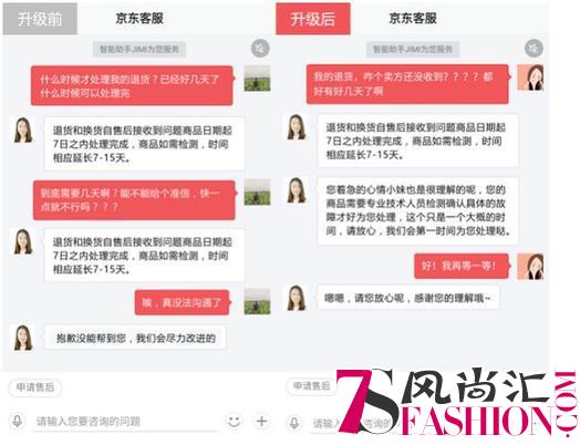 京东人工智能平台NeuHub助力无人客服再升级：情感分析让对话型AI更有温度