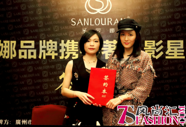 圣罗娜高端护肤品牌与著名影星李彩桦正式签约，携手开启美丽新局面
