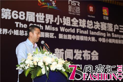 第68届世界小姐全球总决赛落户三亚 中国赛区启动