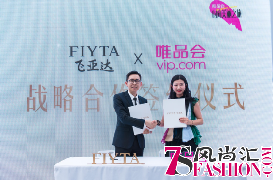 唯品会首发飞亚达多款新品 高圆圆亮相时尚美丽之旅